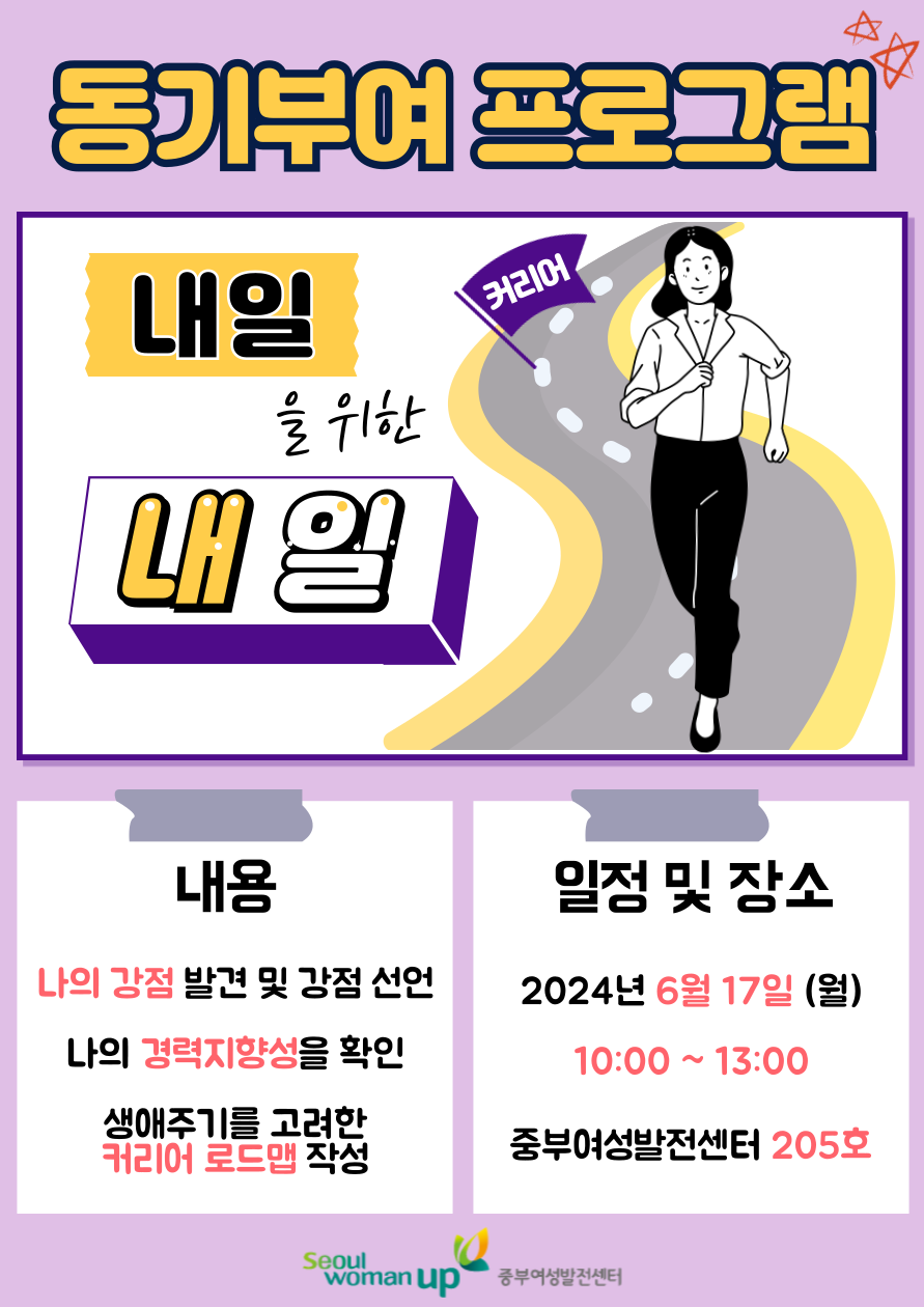 동기부여 프로그램 2차 홍보물.png