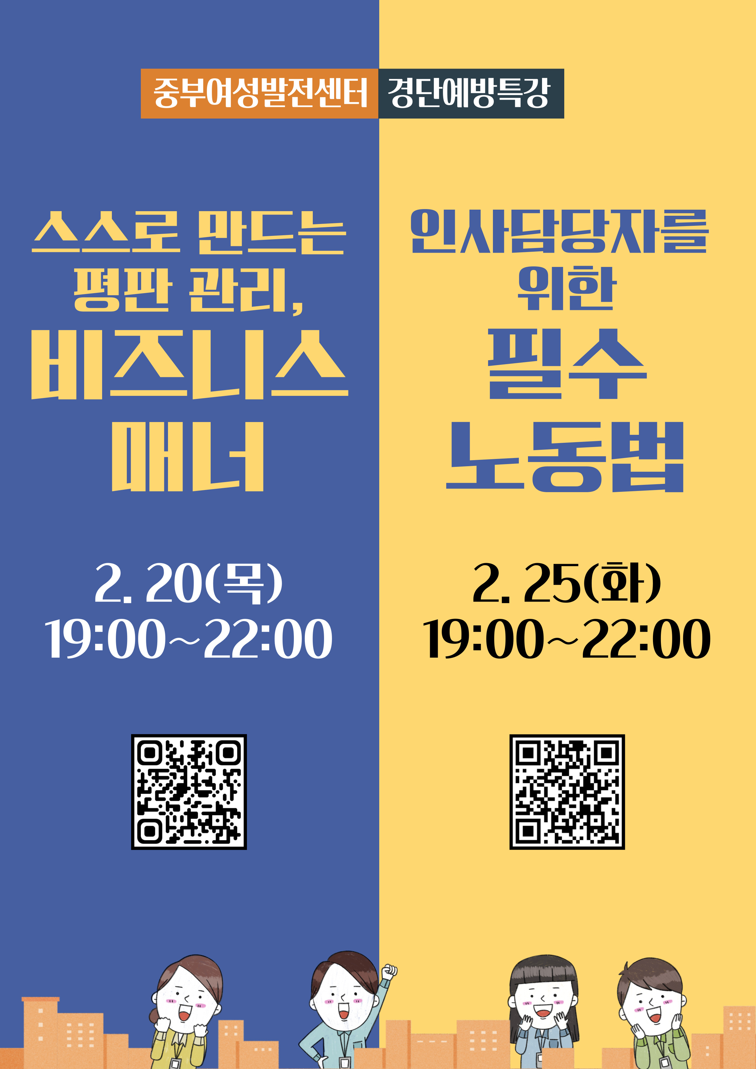 역량강화특강_출력.jpg
