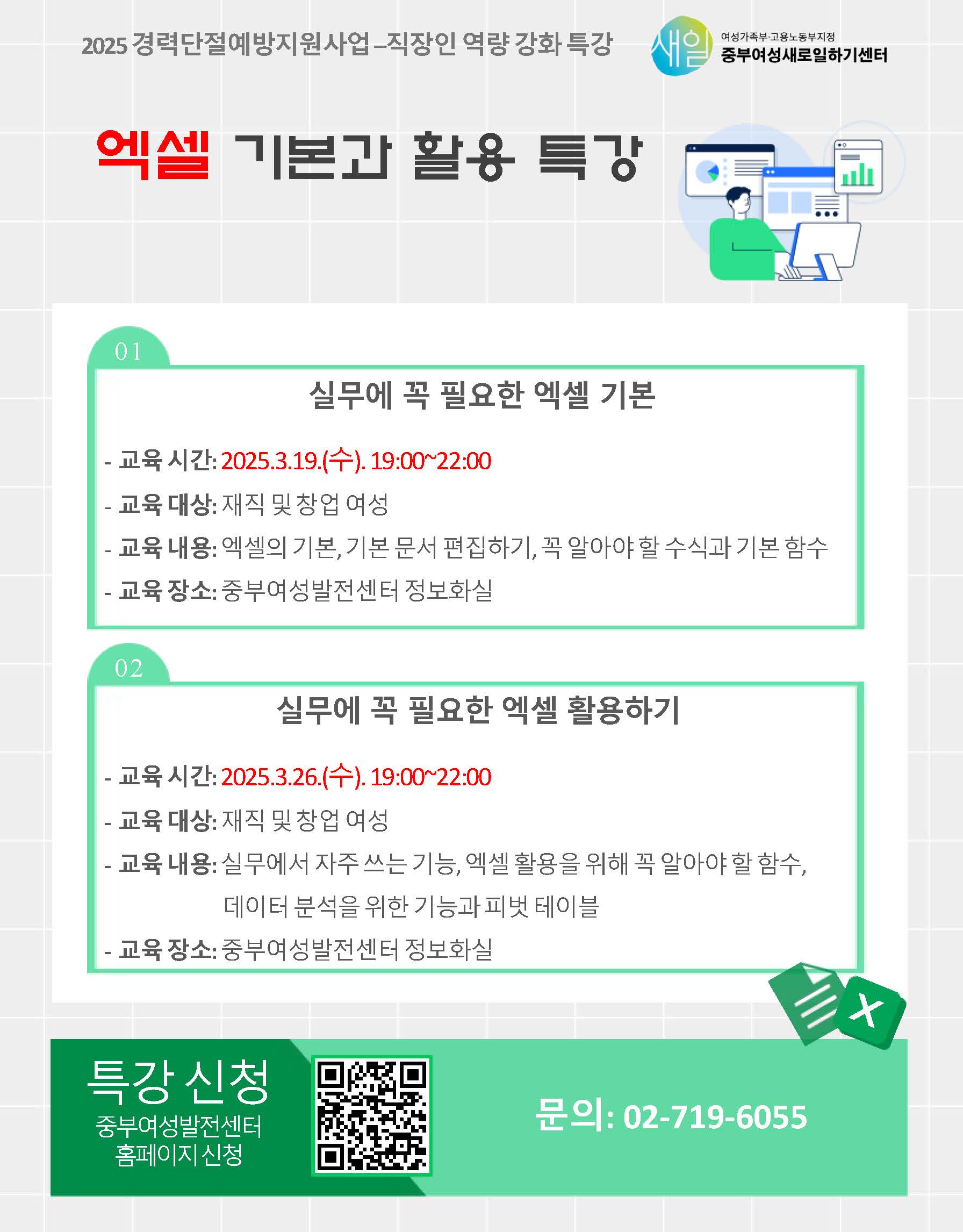 엑셀 특강.jpg