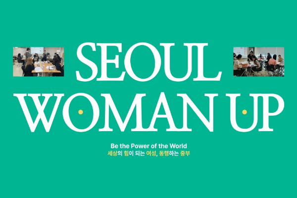 &nbsp;2026&nbsp;취업을&nbsp;향해&nbsp;Walk,&nbsp;Work!&nbsp;|&nbsp;중부여성발전센터(중부여성새로일하기센터)