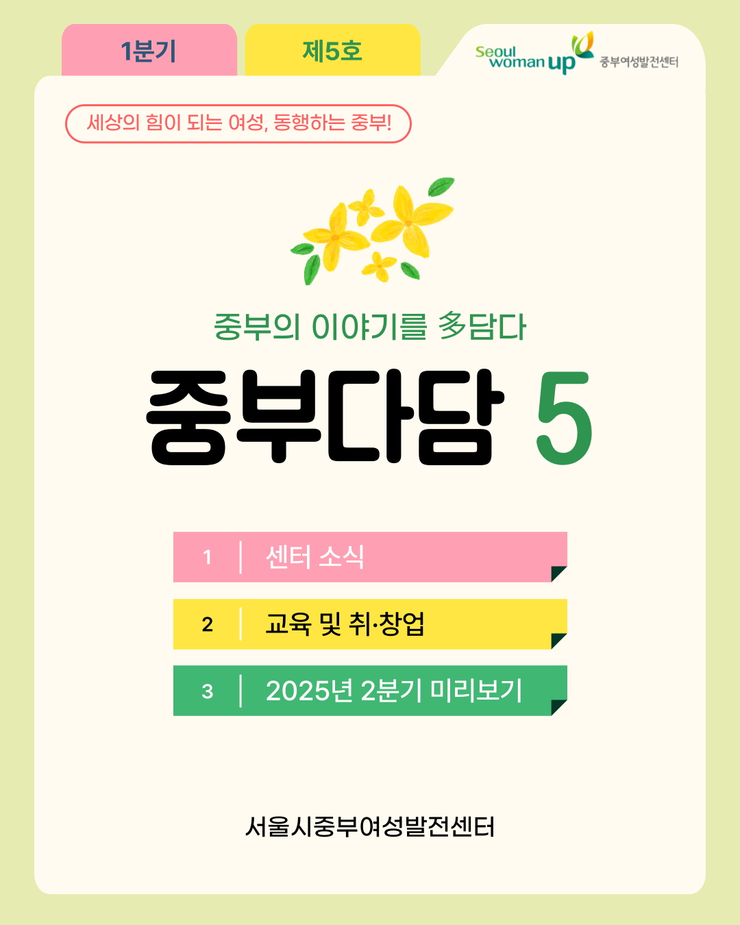 ☆중부다담 제5호