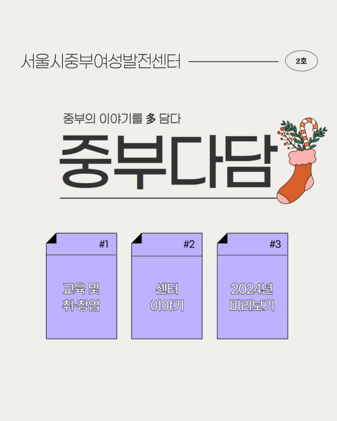 ☆중부다담 제2호