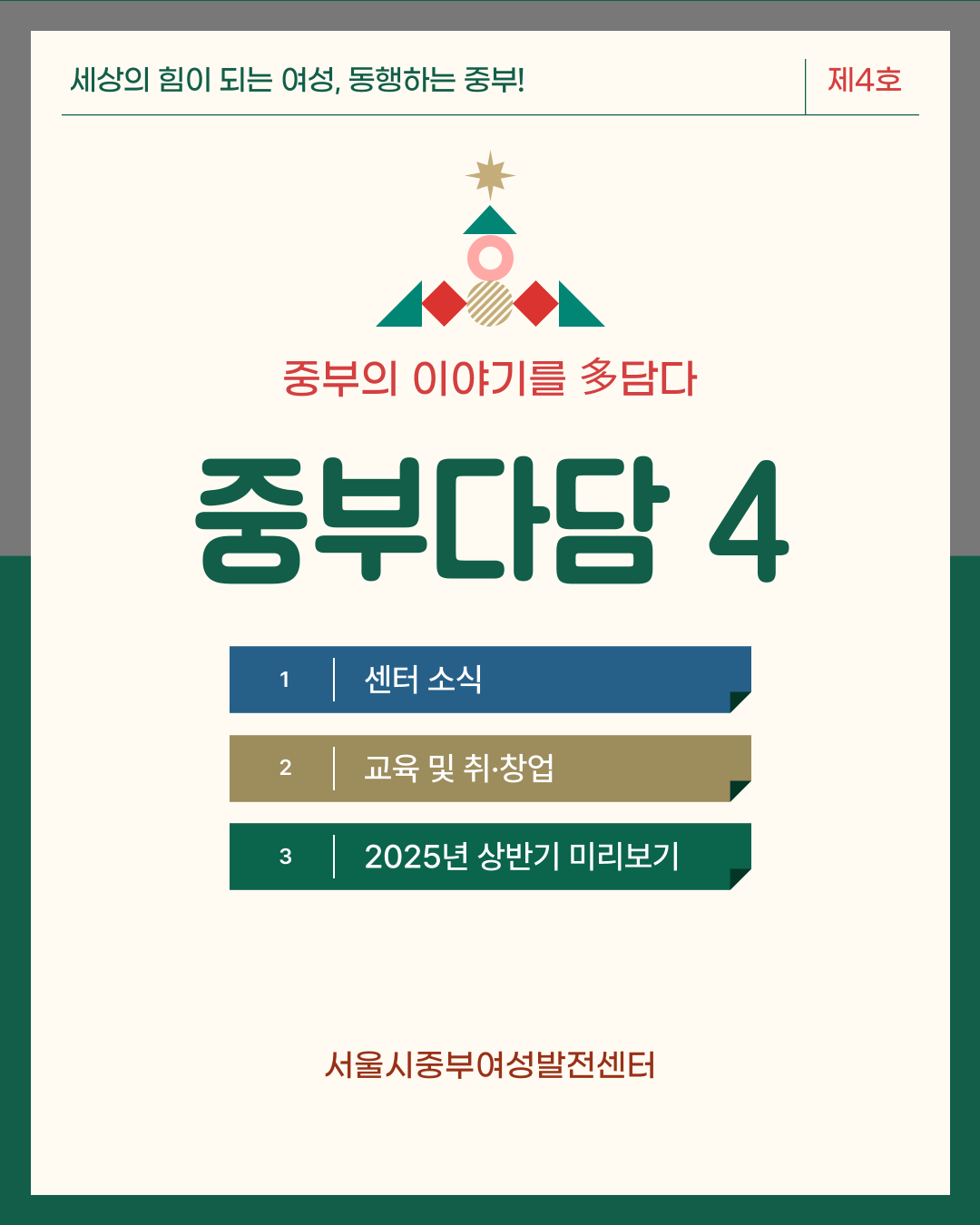 ☆중부다담 제4호