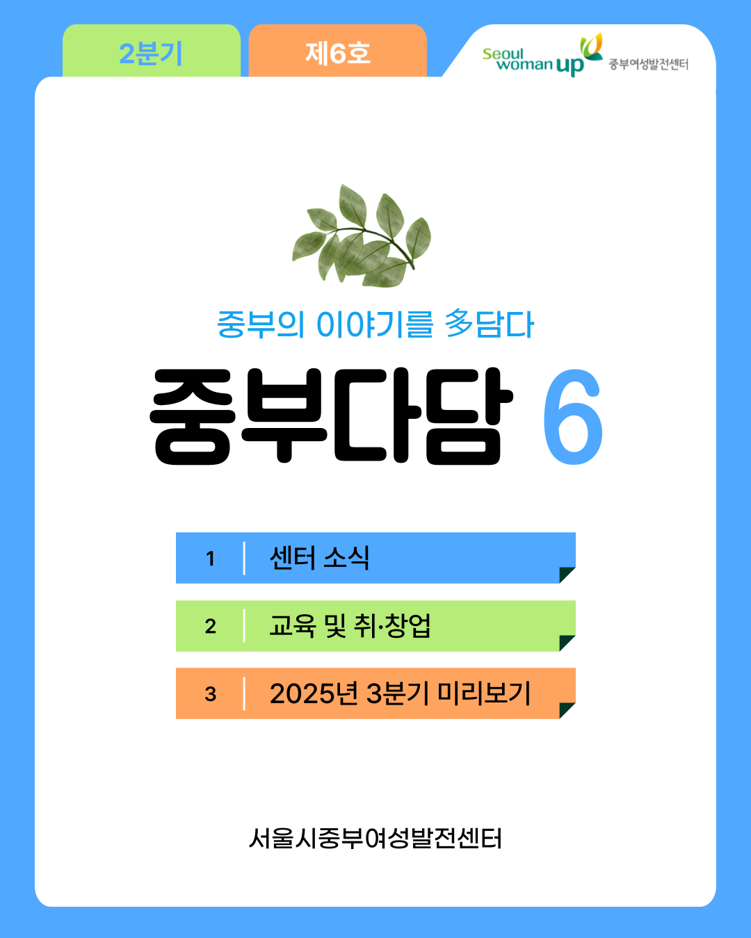 ☆중부다담 제6호
