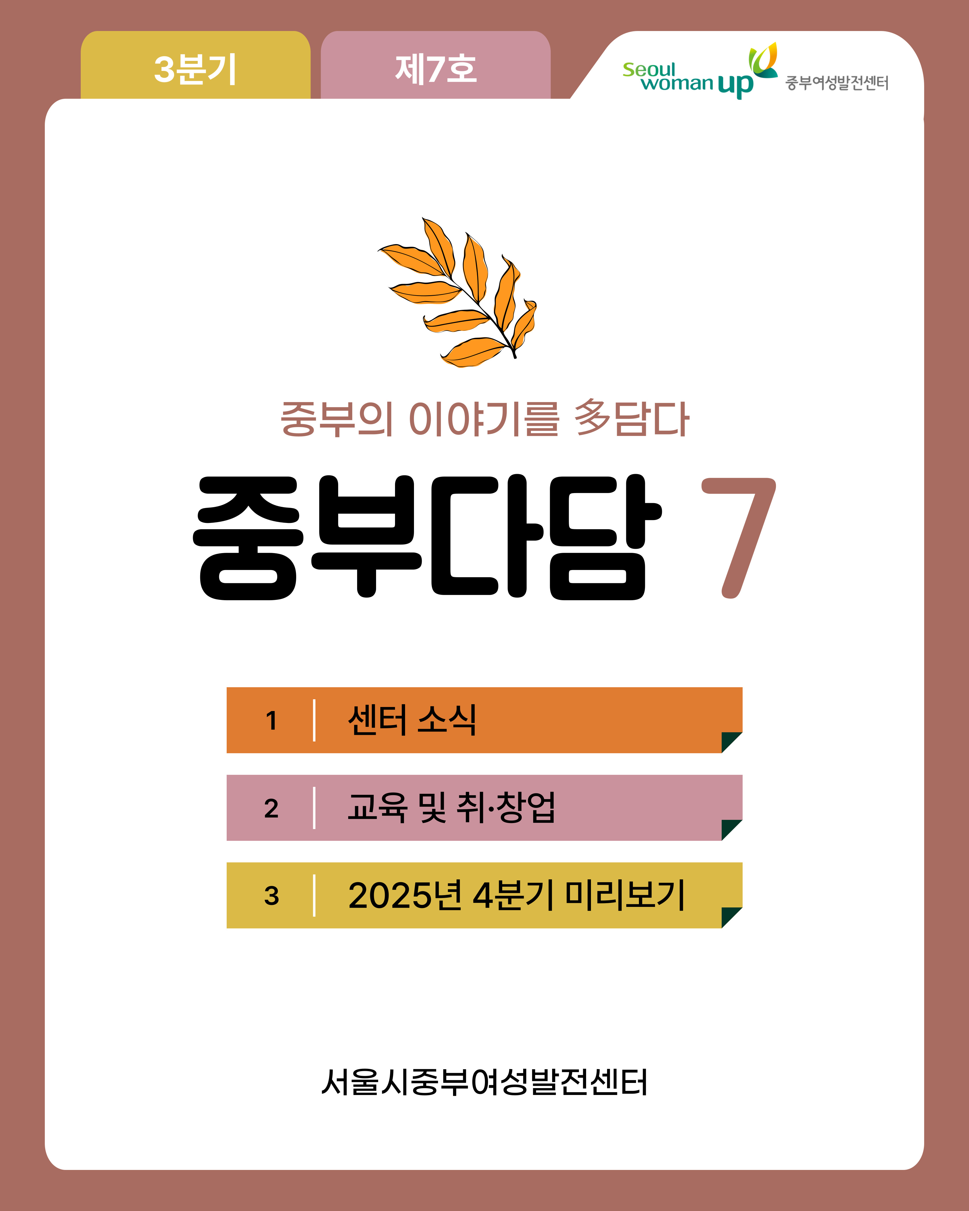 ☆중부다담 제7호