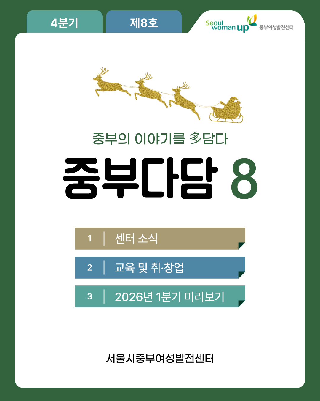 ☆중부다담&nbsp;제8호