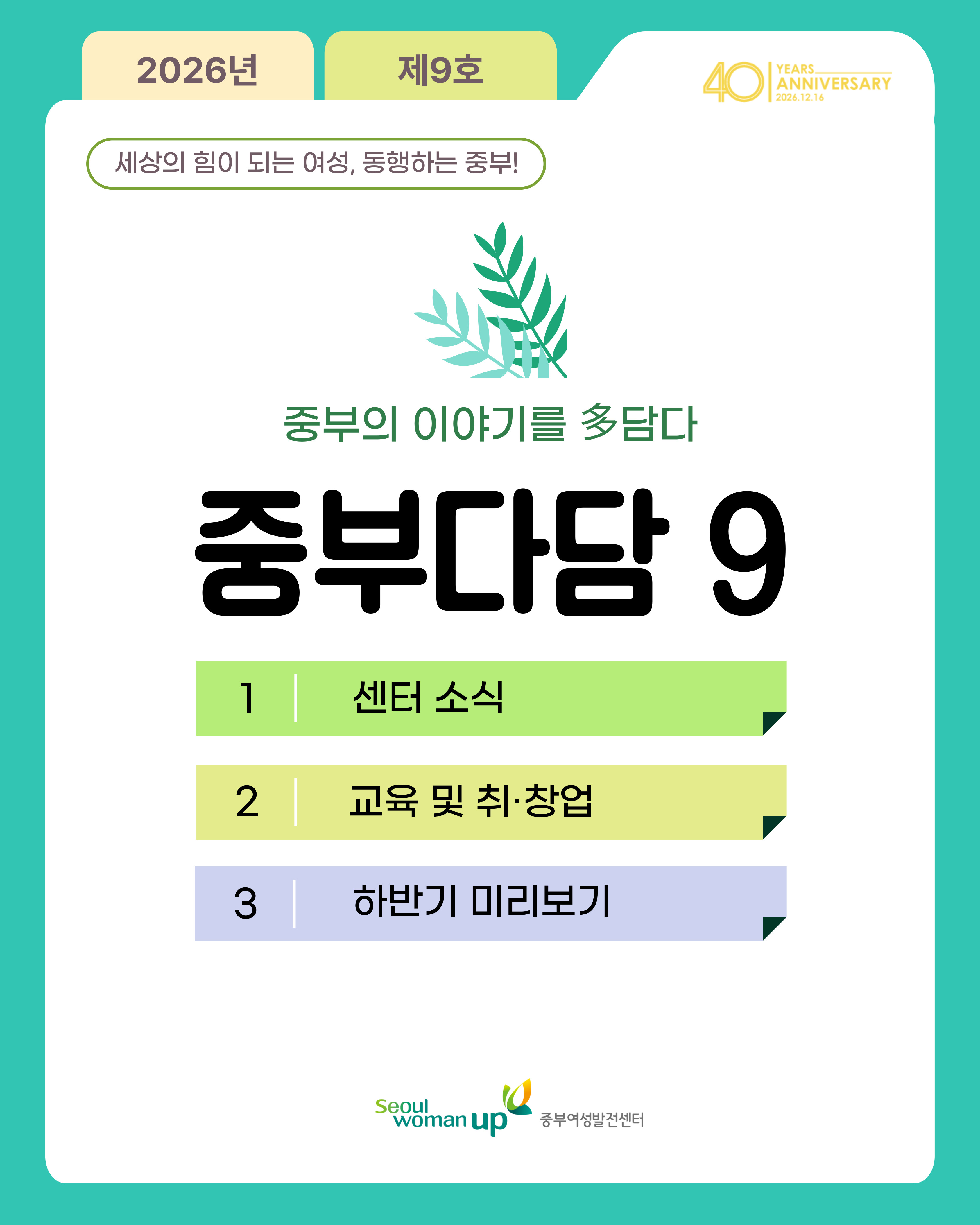 ☆중부다담&nbsp;제9호