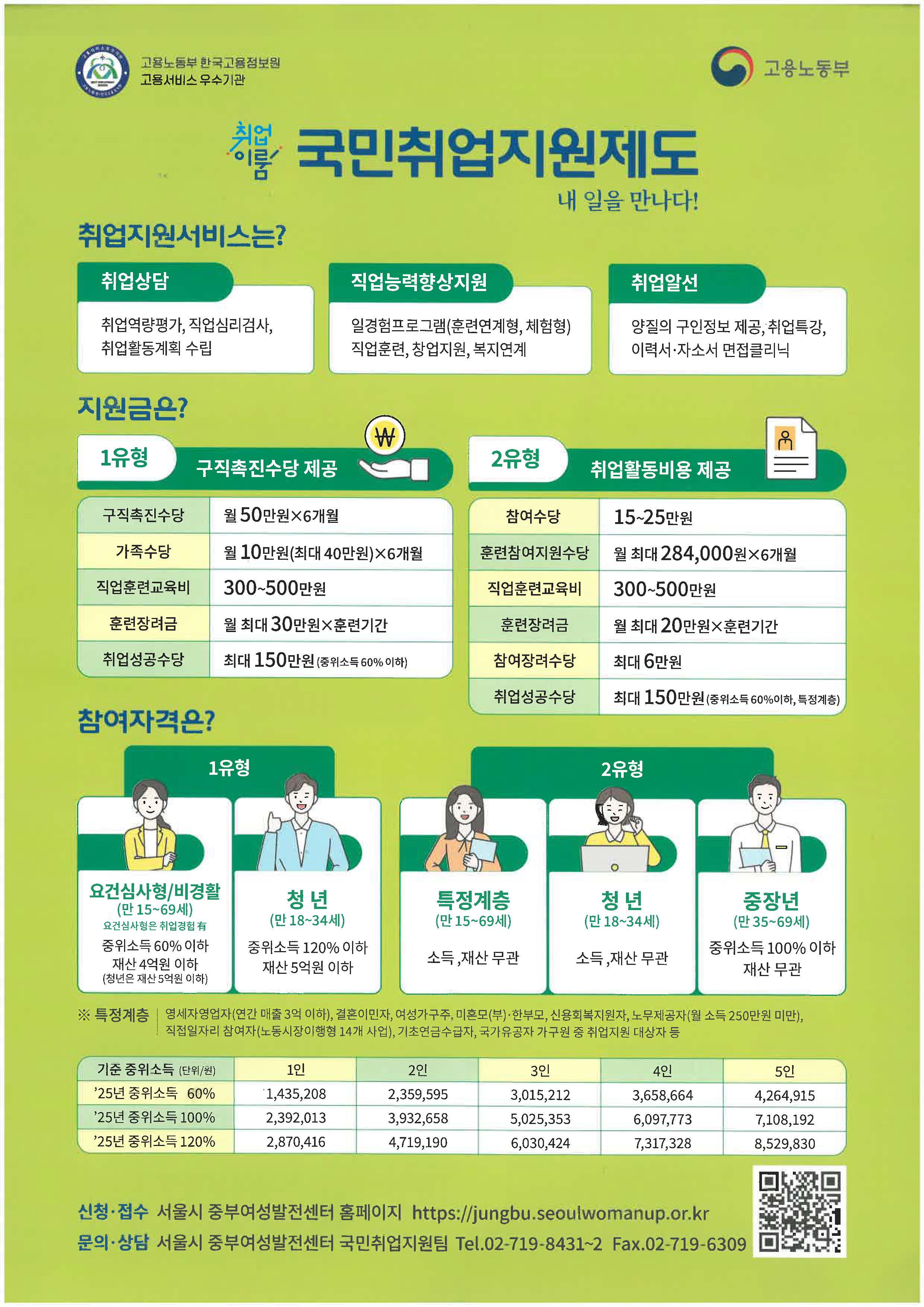 국취 리플릿(앞).jpg
