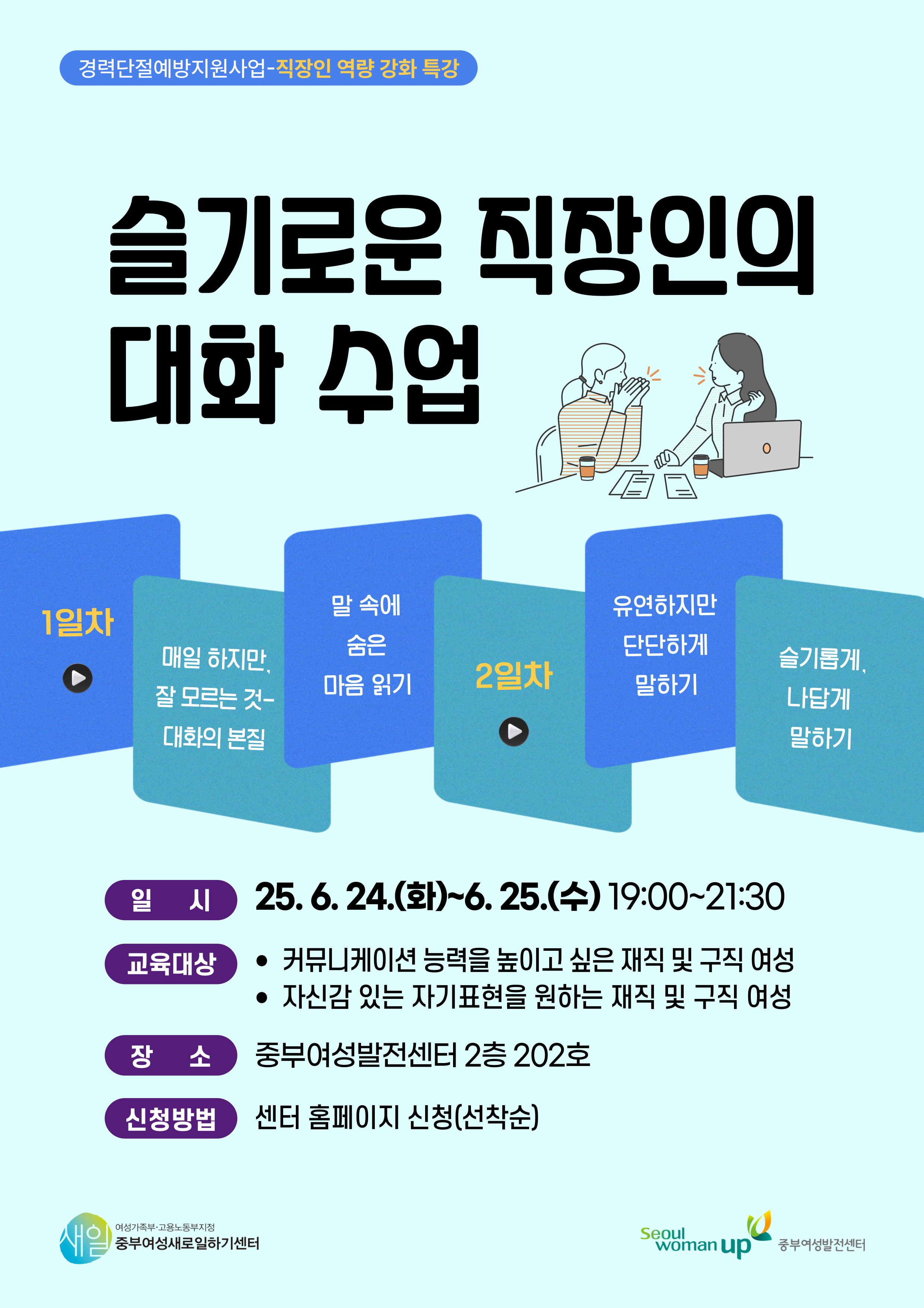 대화수업1