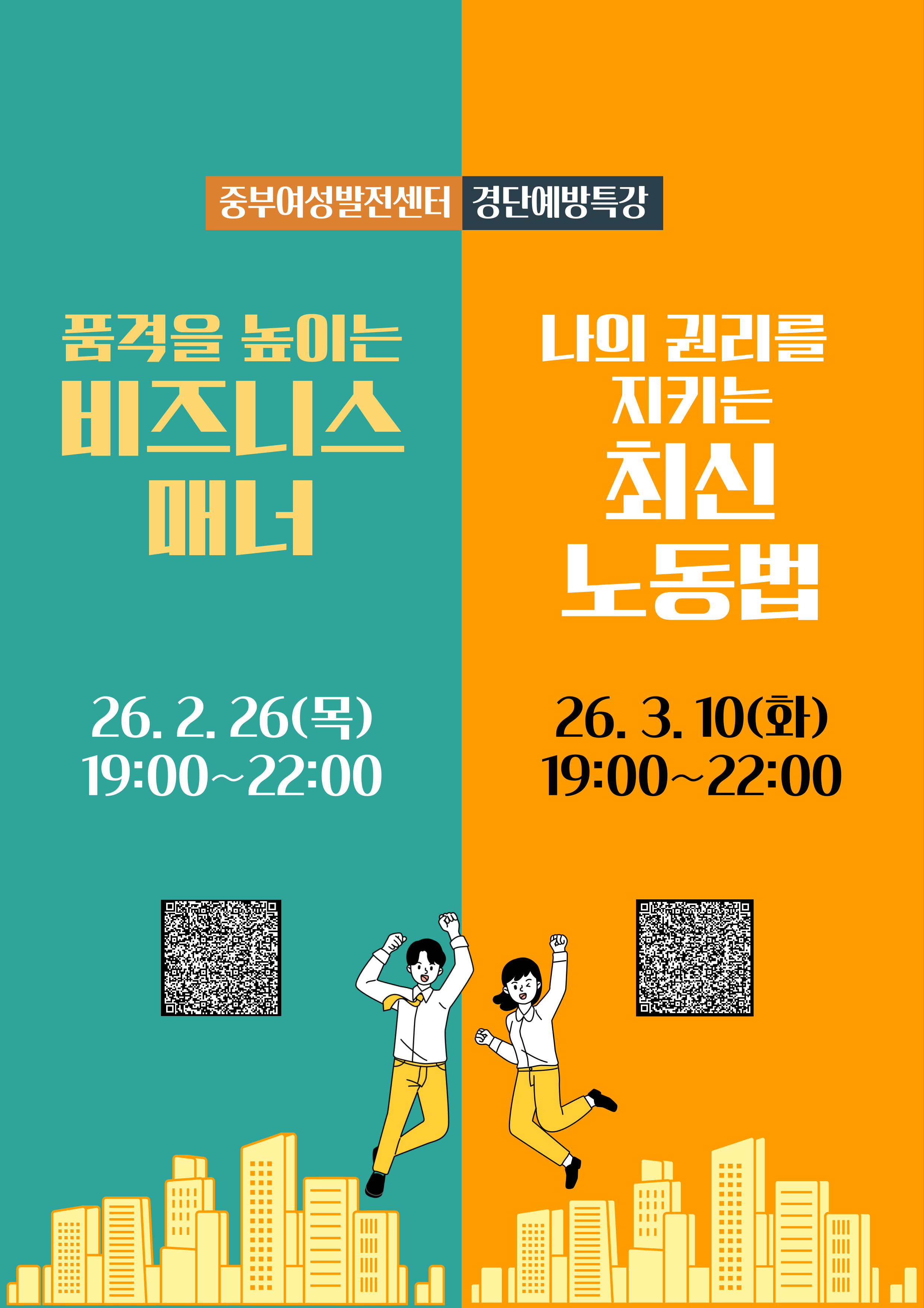 역량강화특강-인스타_복사본-001 (1)